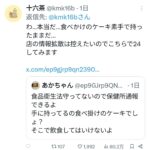 レス1番の画像2