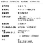 レス2番の画像1