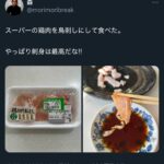 レス1番の画像1