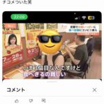 レス9番の画像1