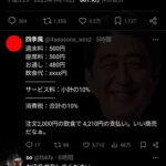 レス2番の画像1