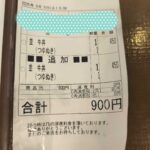 レス23番の画像1