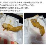 レス1番の画像1