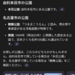 レス30番の画像1