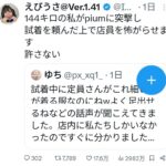 レス3番の画像1