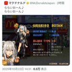 レス6番の画像1