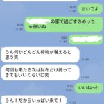 レス16番の画像1