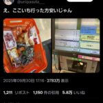 レス1番の画像1