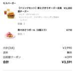 レス21番の画像1