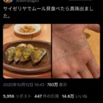 レス1番の画像1