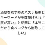 レス1番のリンク先のサムネイル画像