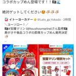 レス20番の画像1