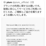 レス2番の画像1