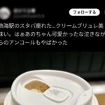 レス1番の画像6