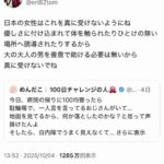 レス1番の画像3