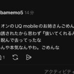 レス2番の画像1