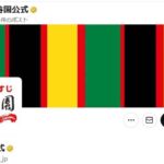 レス1番のリンク先のサムネイル画像