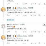 レス1番の画像3