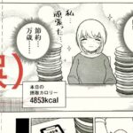 レス2番の画像2