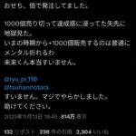 レス1番の画像1