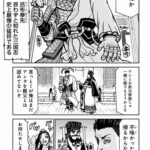 レス2番の画像6