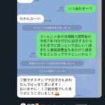 レス1番の画像2