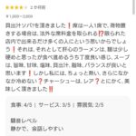 レス3番の画像4