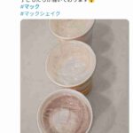 レス3番の画像1