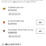 レス31番の画像2