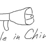 レス14番の画像1