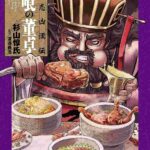 レス1番の画像1