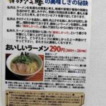 レス1番の画像3