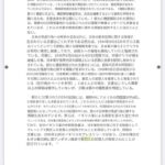 レス3番の画像1