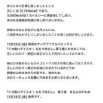 レス2番の画像1