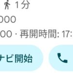 レス8番の画像1