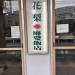 レス1番の画像3