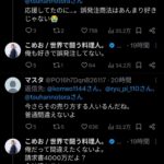 レス1番の画像3