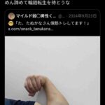 レス1番の画像1