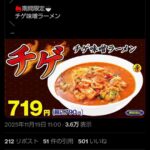 レス4番の画像1