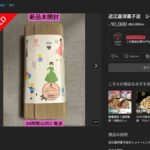 レス1番のリンク先のサムネイル画像