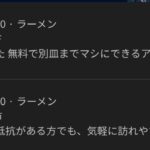 レス2番の画像1