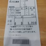 レス29番の画像2