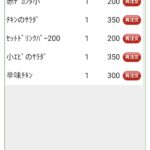 レス17番の画像1