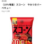 レス19番の画像1