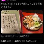 レス1番の画像1