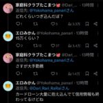 レス1番の画像2