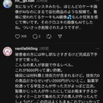 レス1番の画像6