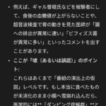 レス1番の画像3