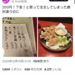 レス1番の画像1