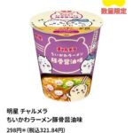 レス9番の画像1